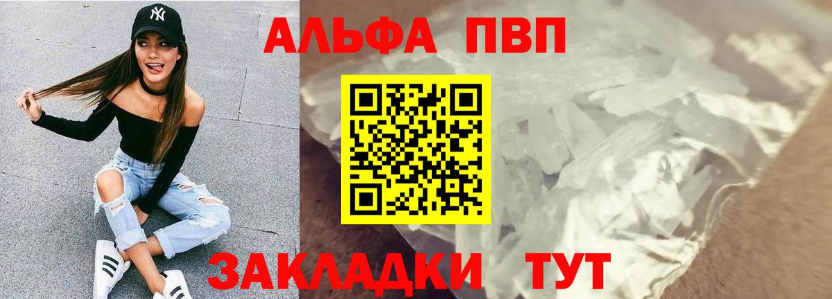 Гатчина  Альфа ПВП VHQ  цены наркотик  APVP СК  А ПВП  Альфа ПВП СК  Вход с VPN 
