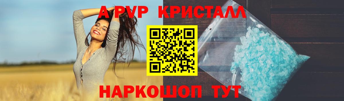 A PVP мука Гатчина
