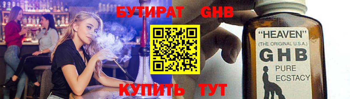 БУТИРАТ оксана Гатчина