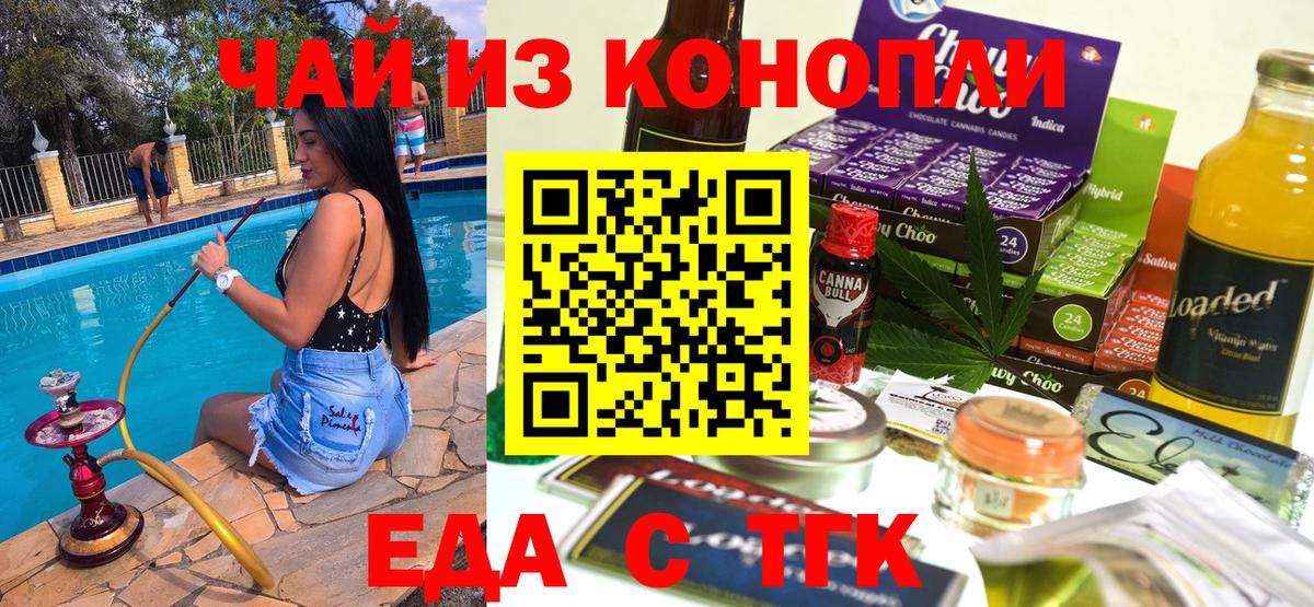 Гатчина  Печенье с ТГК конопля  Вход с VPN 