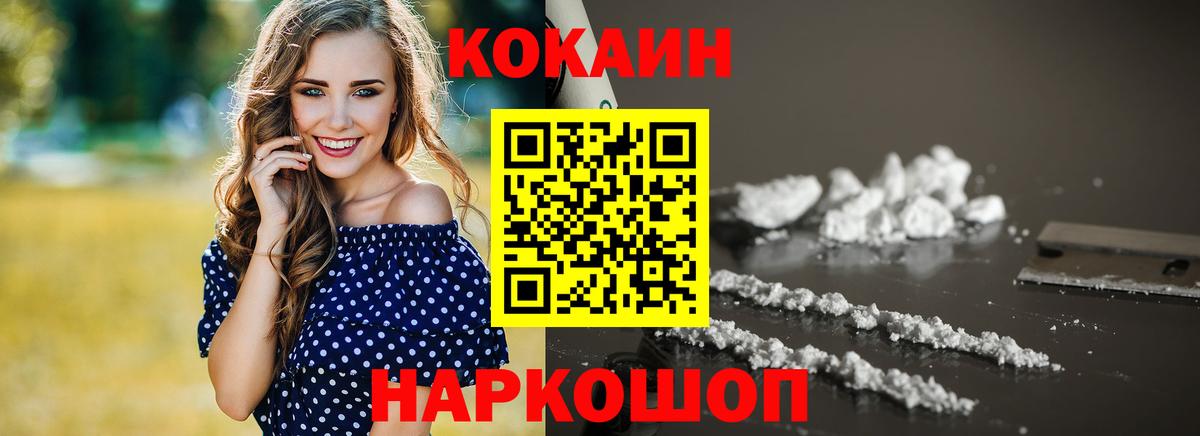 Кокаин 97% Гатчина