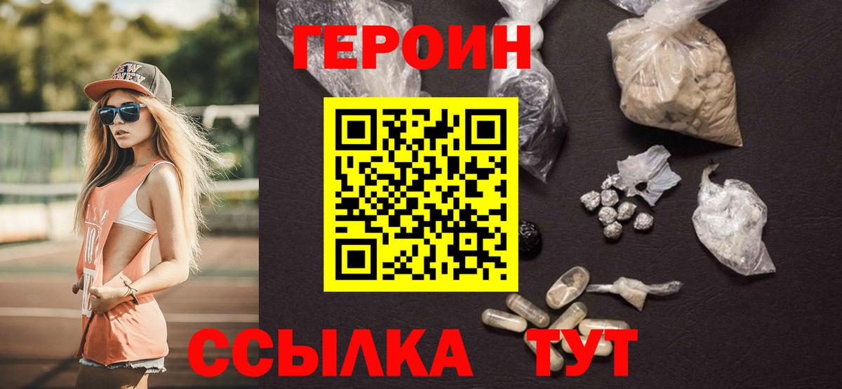 Героин  Героин Heroin  Вход с VPN  Гатчина 