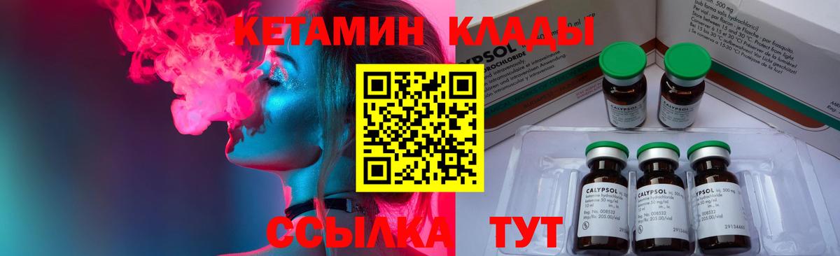 Гатчина  Кетамин VHQ  Вход с VPN  КЕТАМИН ketamine 