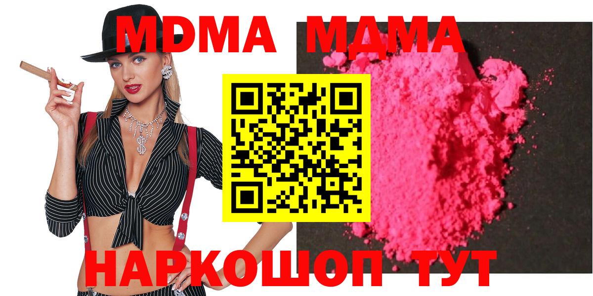 Гатчина  MDMA VHQ  MDMA кристаллы  MDMA  Вход с VPN 
