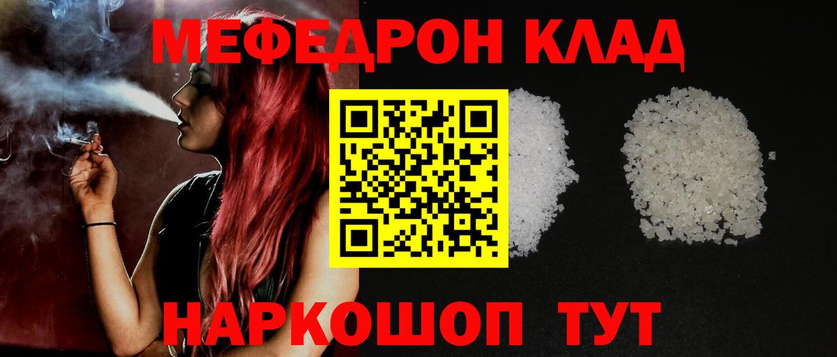 Меф VHQ  Вход с VPN  Меф  Гатчина  МЕФ кристаллы 