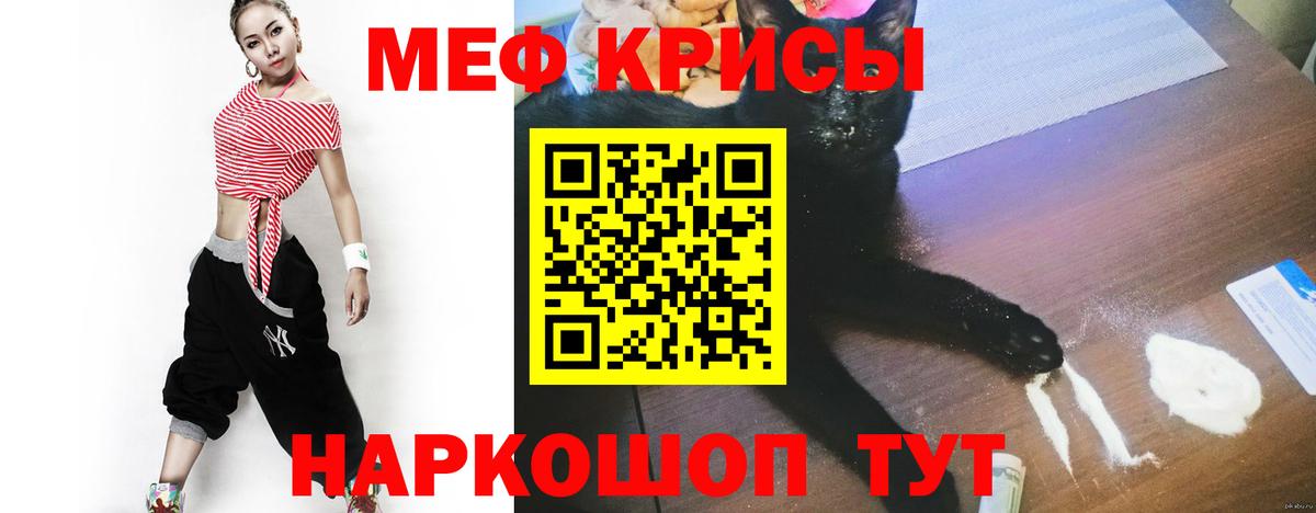 Мефедрон Гатчина