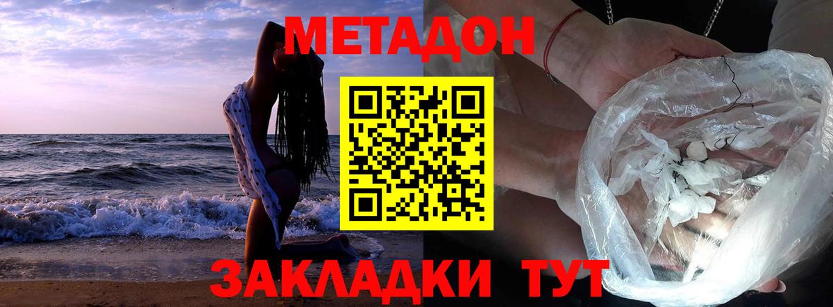 МЕТАДОН кристалл  Вход с VPN  MEGA как войти  Гатчина  Метадон VHQ 
