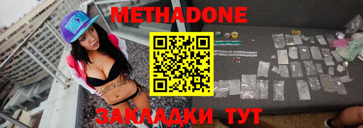 МЕТАДОН VHQ Гатчина